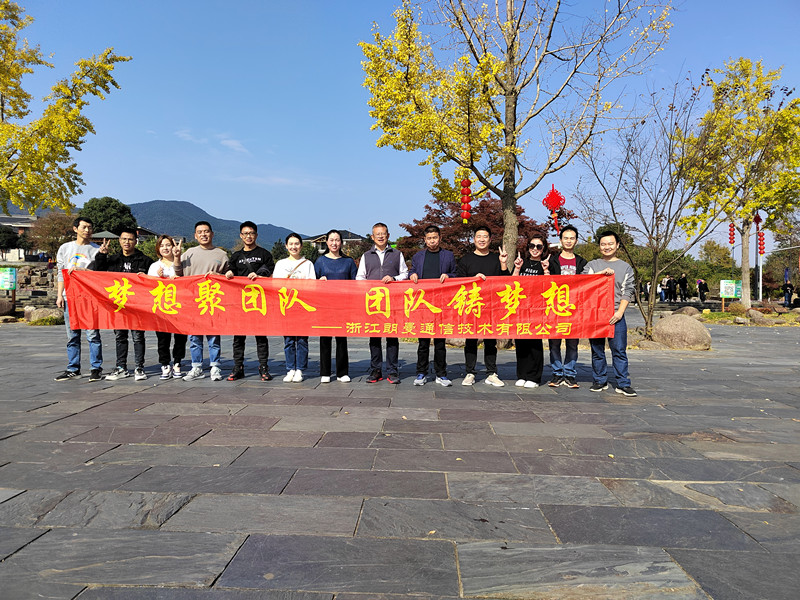 热烈欢迎长兴县委书记一行莅临朗曼通信视察指
